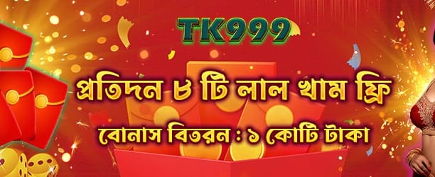 27777 bet-এ বিশাল বোনাস জিতুন