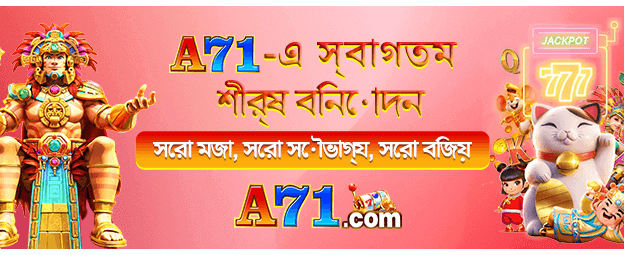 27777 bet login করে খেলুন
