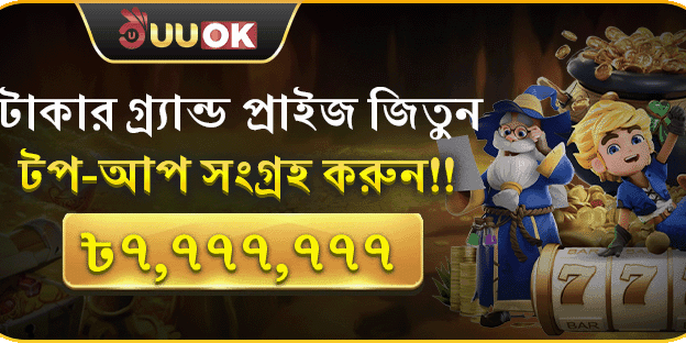 আনলিমিটেড রিচার্জ বোনাস banner