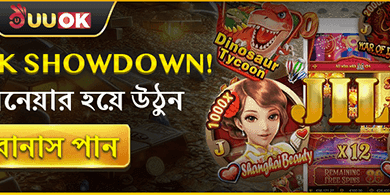 ১০০% স্বাগতম ম্যাচ বোনাস banner